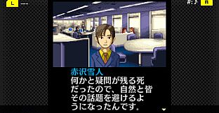 G-MODEアーカイブス+ 探偵・癸生川凌介事件譚 Vol.6「対交錯事件」