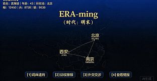 ERA-ming（时代：明末）