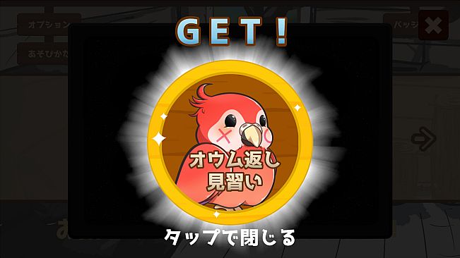 うちのオウムは変わり者