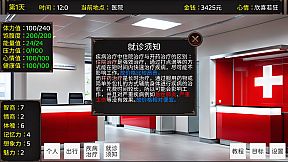 毕业生活模拟器 Graduation Life Simulator