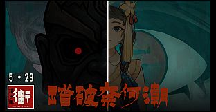 街漓芳传 - 数字设定集