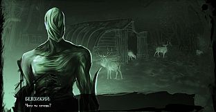 Кайград. Оборванные нити