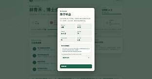 PhD Simulator