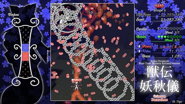 Juuden Youshuugi ~ Crimson Paraselene