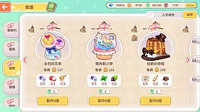 甜點王子2 典藏版