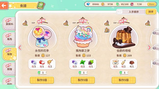 甜點王子2 典藏版