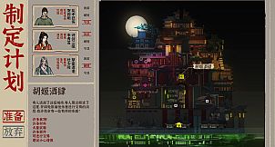 永夜长安ChangAnEternalNight