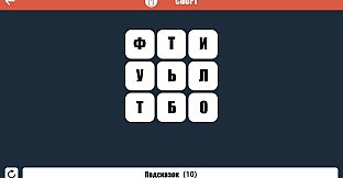 Wordle на Русском