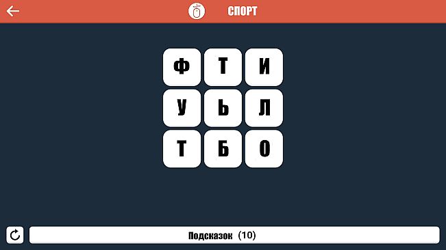 Wordle на Русском