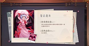 东方幻灵录-禁断组自机