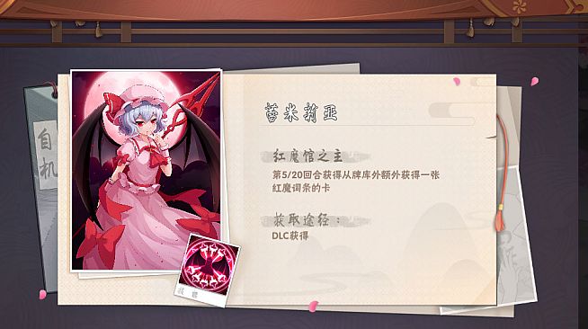 东方幻灵录-禁断组自机