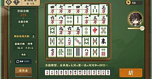 Lingqueji: Mahjong Trails