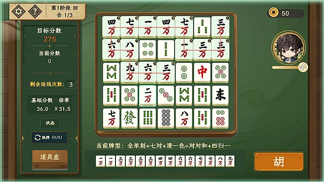 Lingqueji: Mahjong Trails