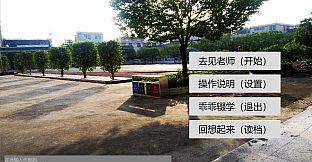 schoolLife 东洋中学之异闻录