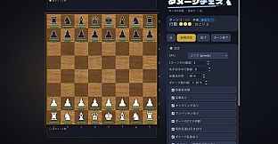 Damage Chess