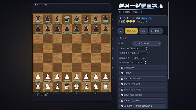 Damage Chess