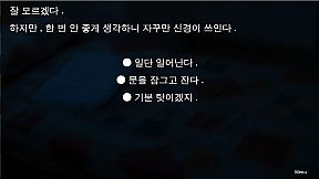 슬픈 가족사 - 산장으로부터의 탈출