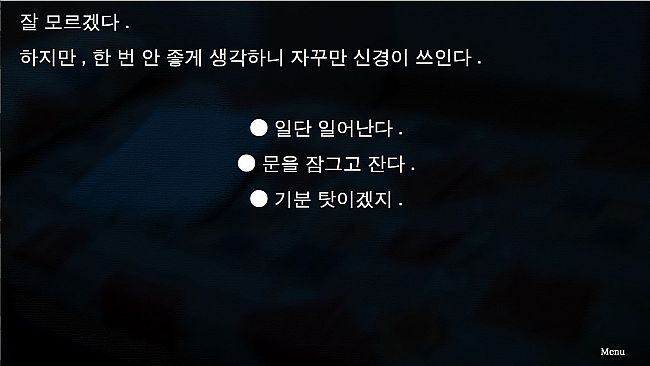 슬픈 가족사 - 산장으로부터의 탈출