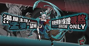 Memory Brew: Tales of Underworld