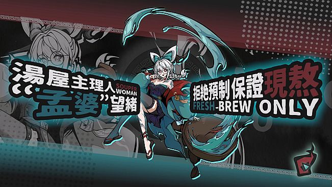 Memory Brew: Tales of Underworld