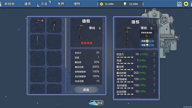只开宝箱