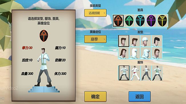 面具格斗:异世界觉醒  Mask Fighting:Otherworldly Awakening