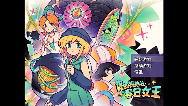 Ticy Adventure Club : Queen of the Spring