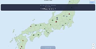 日本地図 都市パズル