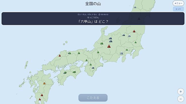 日本地図 都市パズル