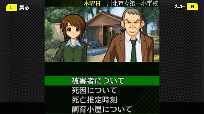 G-MODEアーカイブス+ 探偵・癸生川凌介事件譚 Vol.12「泣かない依頼人」