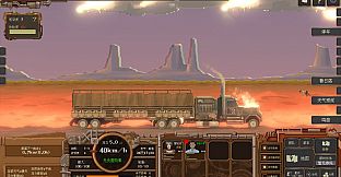 Dustland Delivery Soundtrack