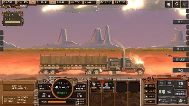Dustland Delivery Soundtrack