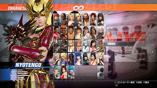 DOA6LR Nyotengu Enigmatic Tengu Princess: Ruby Plate