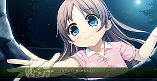 茂伸奇谈 后传 / Monobeno -HAPPY END-