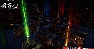 神舞幻想 Faith of Danschant - 君子心 Royal Heart