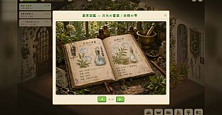 玻璃温室の薬舗（はりおんしつのくすりほ）