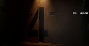 后室：维修工（Backrooms: Maintenance）