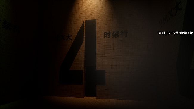 后室：维修工（Backrooms: Maintenance）