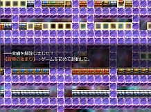 アルティメットダンジョン「紅」