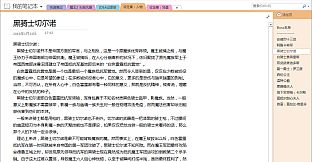 Rescue the Great Demon 2 - Donation