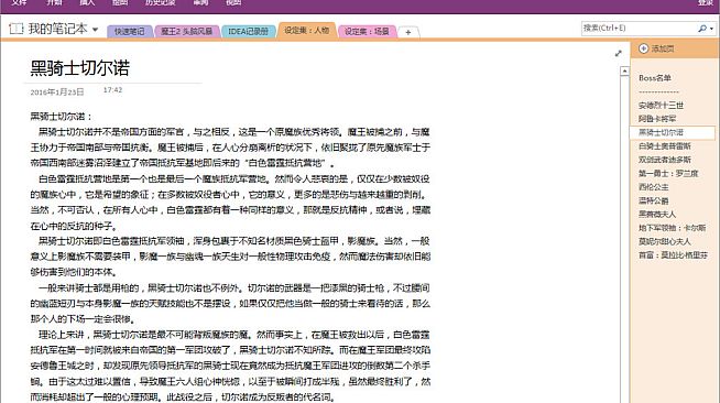 Rescue the Great Demon 2 - Donation