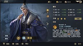 Three Kingdoms: Battle of Generals