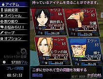 NEXT DOOR - An Eternal World