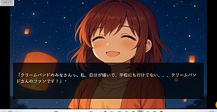 君の心臓とコスモスを見る