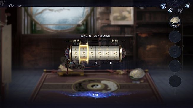 卦藏千相：六爻卷