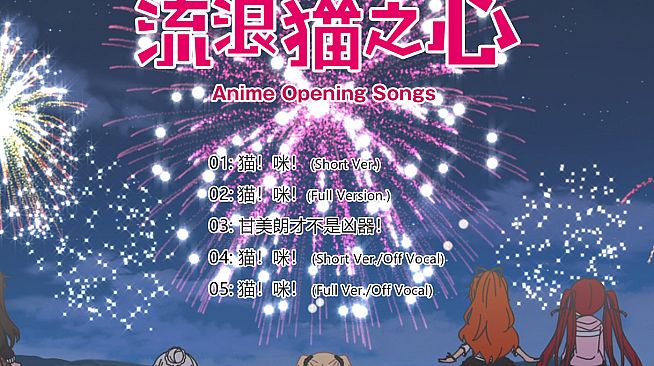 Opening Song for anime - The Princess, the Stray Cat, and Matters of the Heart