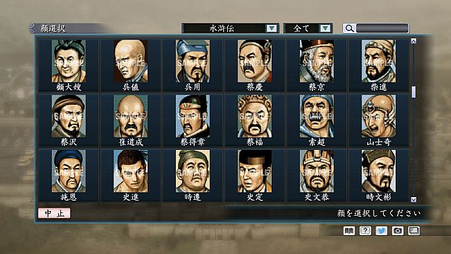 RTK Maker - Face CG Koei SLG Set - 三国志ツクール顔登録素材「コーエーSLG」セット+シナリオ