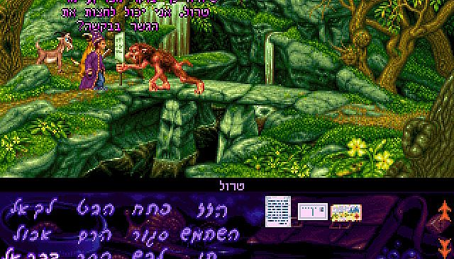 Simon the Sorcerer - Legacy Edition (Hebrew Dub)