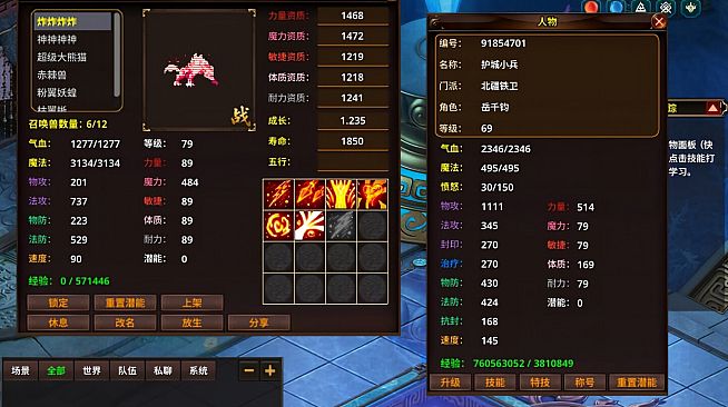 逍遥游