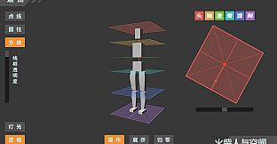 基础人体学习软件